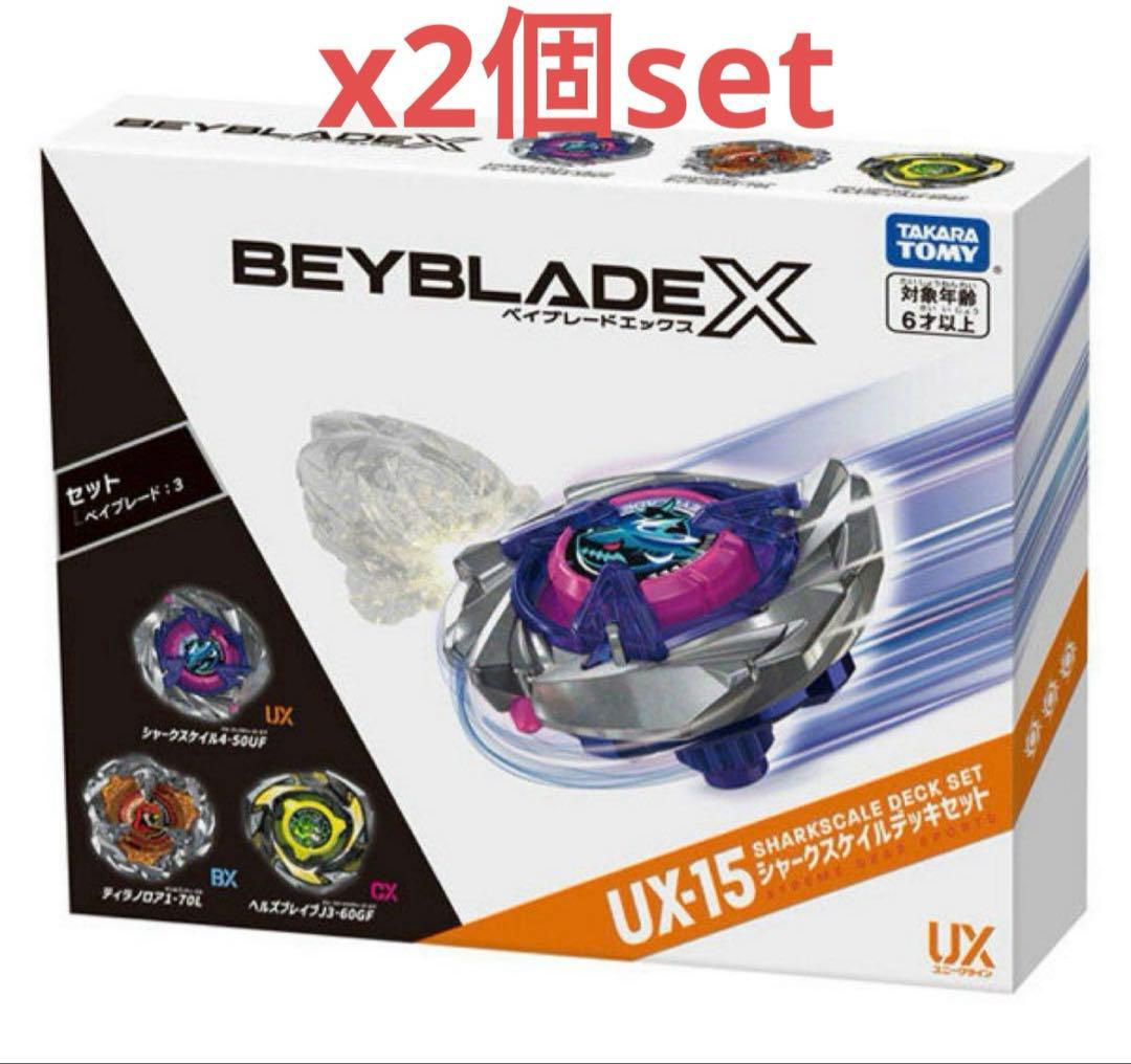 ベイブレードX UX-15 シャークスケイルデッキセット 2個セット