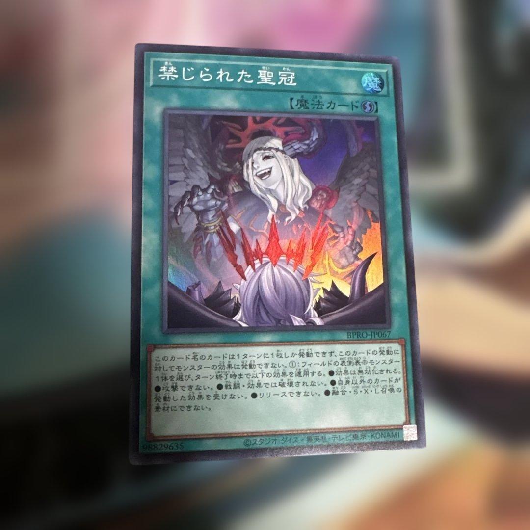 禁じられた聖冠 スーパー - メルカリ