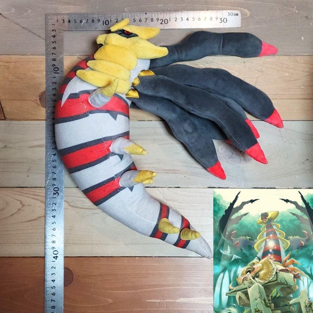 ギラティナ ぬいぐるみ 大きい オリジンフォルム 国内40cm紙袋付【残3