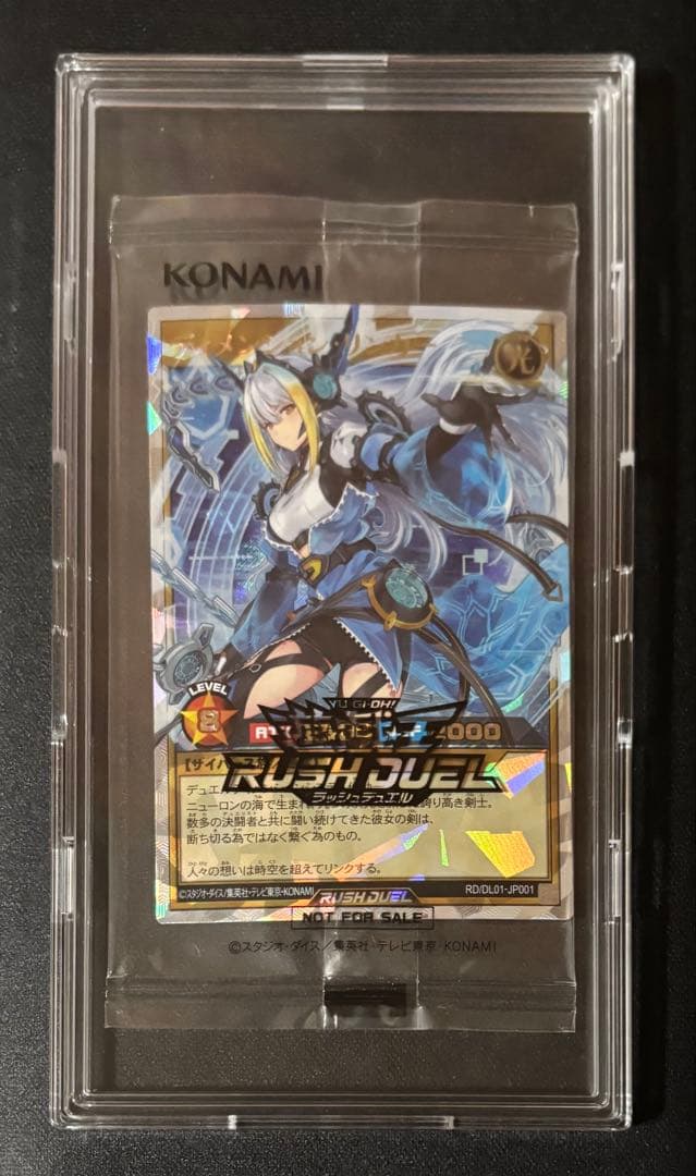 遊戯王ラッシュデュエル ディメンションリンカー