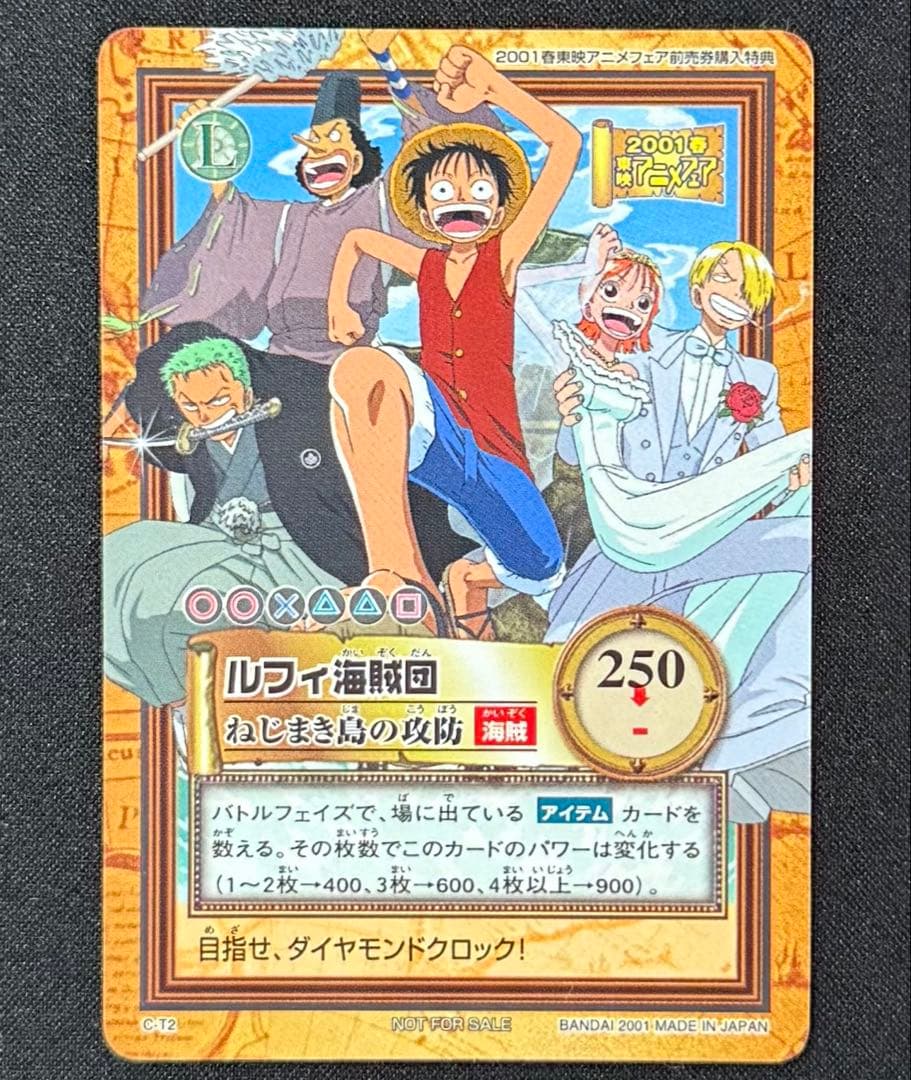 美品】プロモ ワンピース カードダス ハイパーバトル C- T2