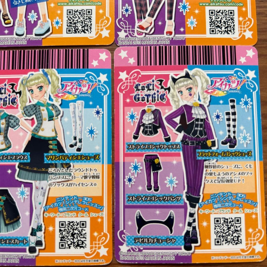 アイカツカード 藤堂ユリカ 6枚セット - メルカリ