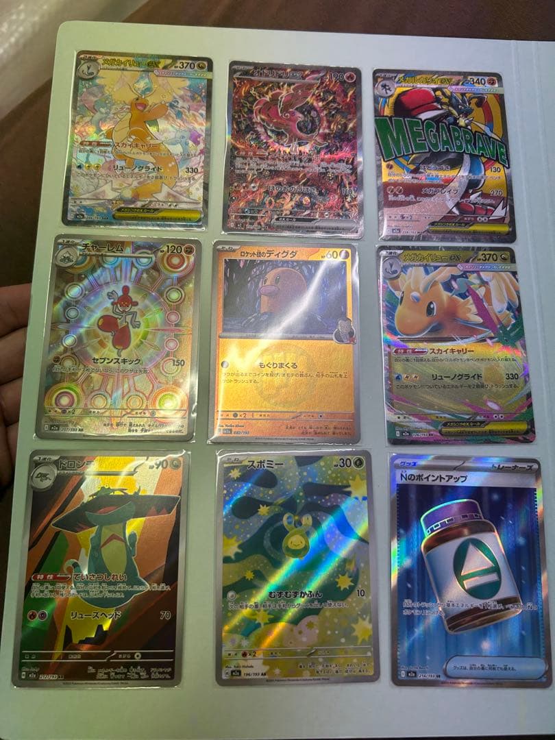 ポ*君様 カイリュー SAR ポケカ】 メガカイリューex (SAR) 買取価格・相場・高騰予想｜MEGA