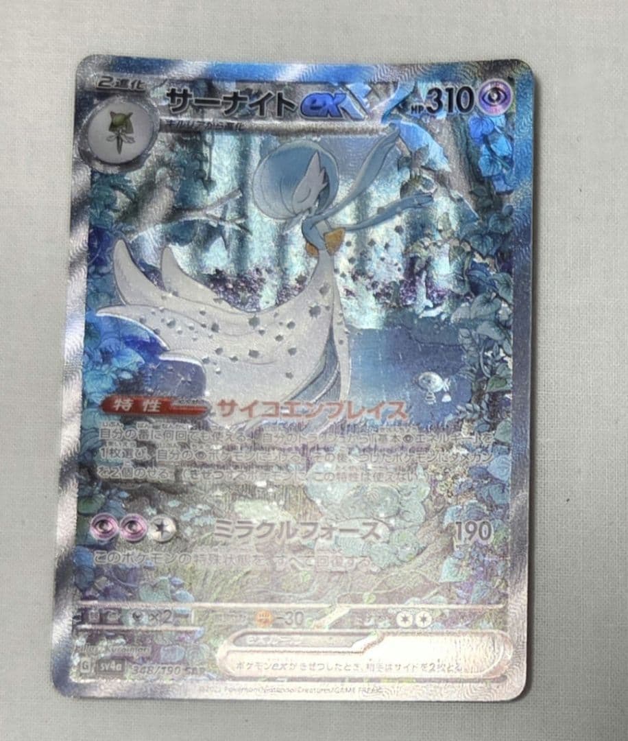 サーナイトex SAR シャイニートレジャー 色違い