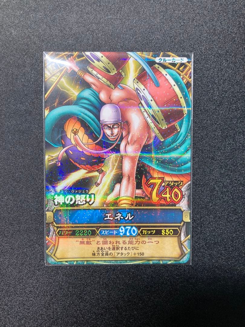 ワンピーベリーマッチ エネル(ただのレアカード) - メルカリ