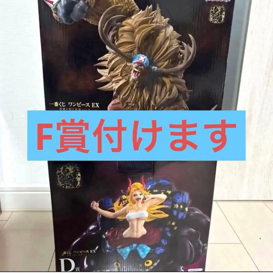 ワンピース 一番くじ フィギュア ブラックマリア チョッパー 一番くじ ワンピース EX 悪魔を宿す者達 vol.3｜一番くじ倶楽部