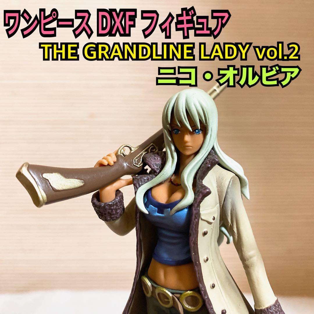 ワンピース DXF THE GRANDLINE LADY ニコオルビア - メルカリ