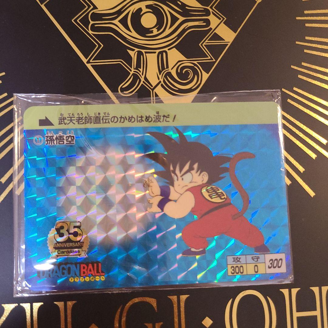 孫悟空 かめはめ波 35ANNIVERSARY カードダス　1枚