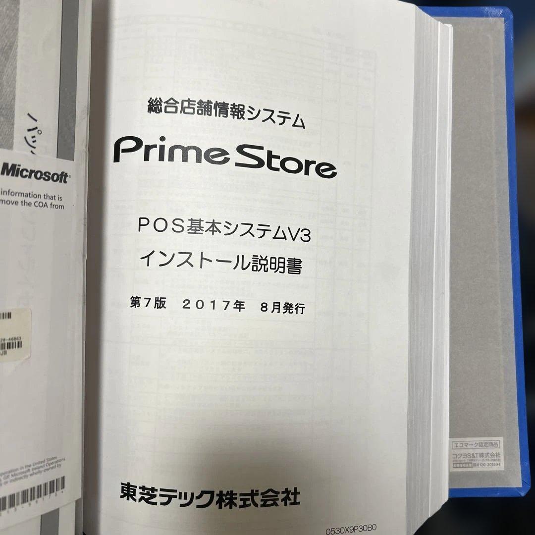 東芝TEC Prime Store V3 M-8750インストール説明書ディスク - メルカリ