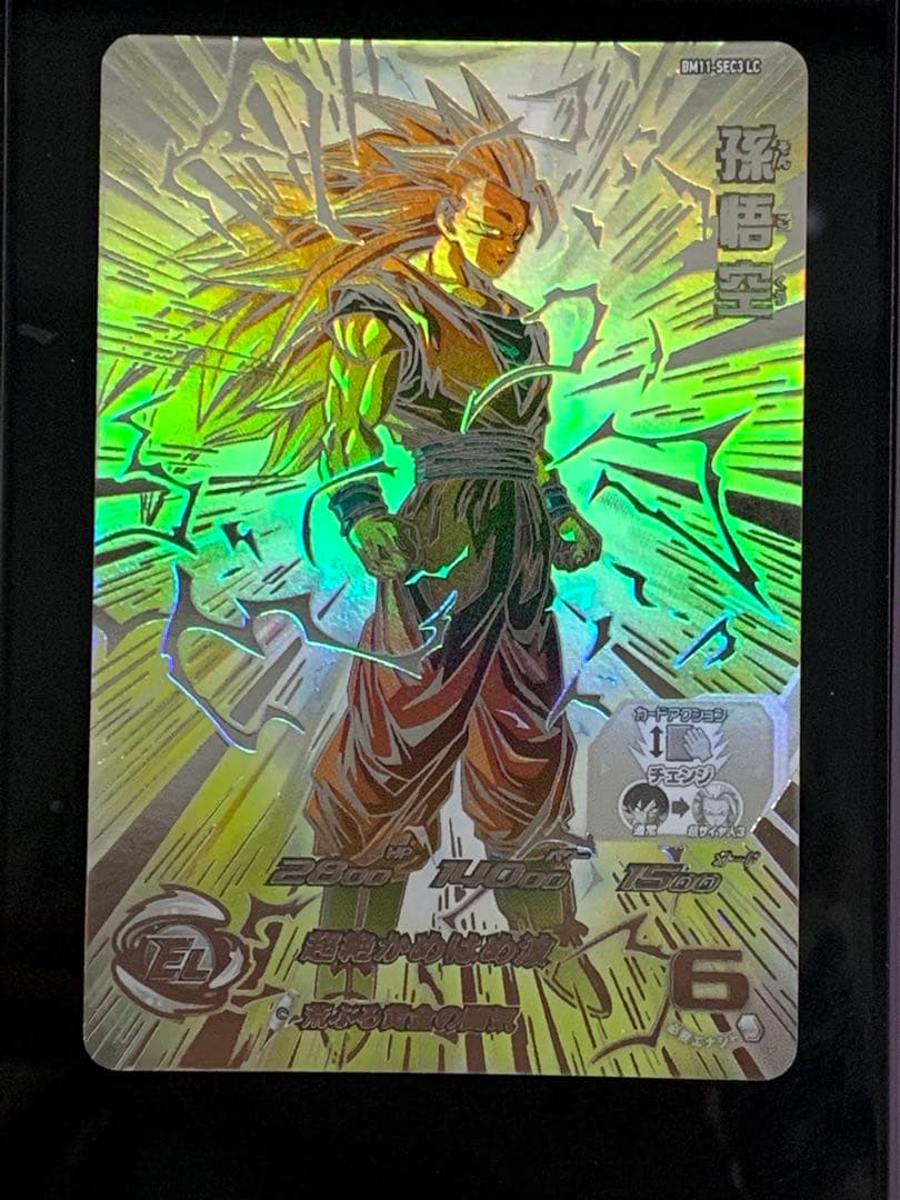 美品　bm11-sec3 lc 孫悟空　スーパードラゴンボールヒーローズ