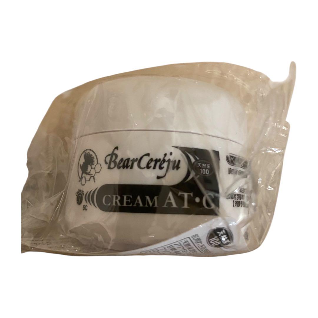 新品未開封】ベルセレージュ クリーム AT・C 2個セット 保湿 天然系