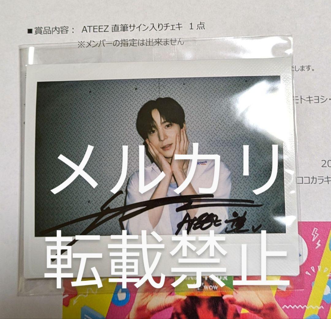 Ateez ユノ直筆サイン入り未公開チェキ