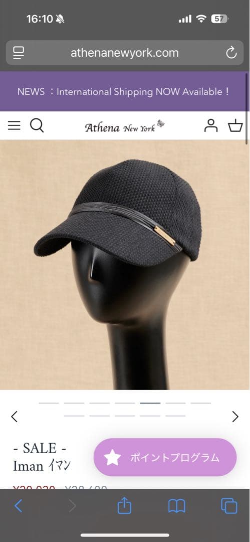 ほぼ未使用袋ありAthena New York iman