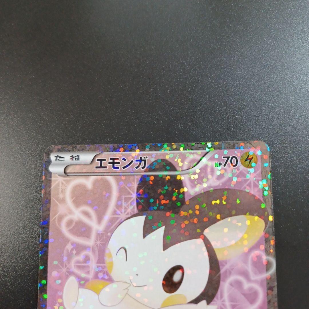 エモンガ SR SC シャイニーコレクション 023/020 - メルカリ