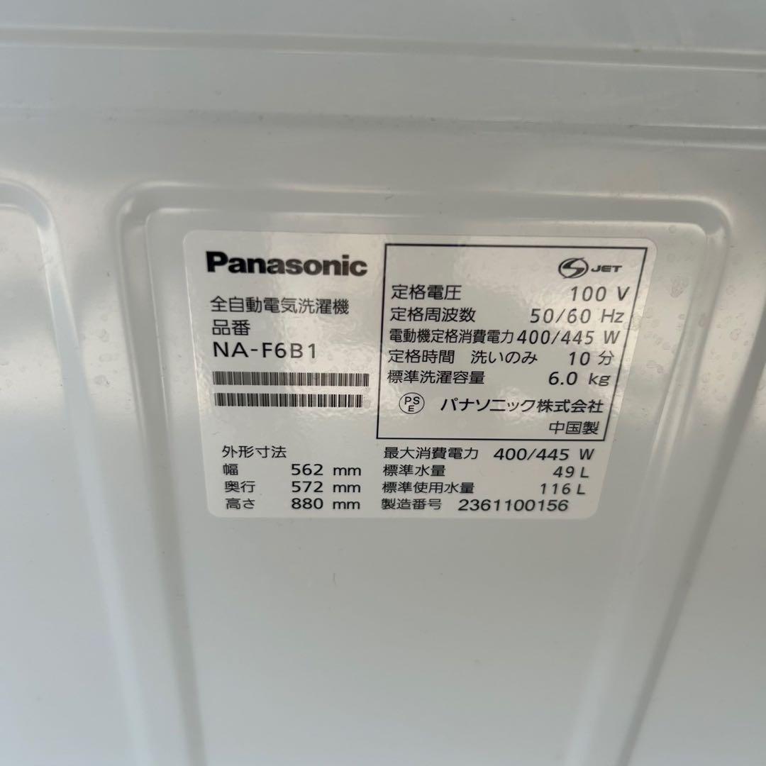【名古屋市内優先】Panasonic 23年 洗濯機 NA-F6B1 6.0kg
