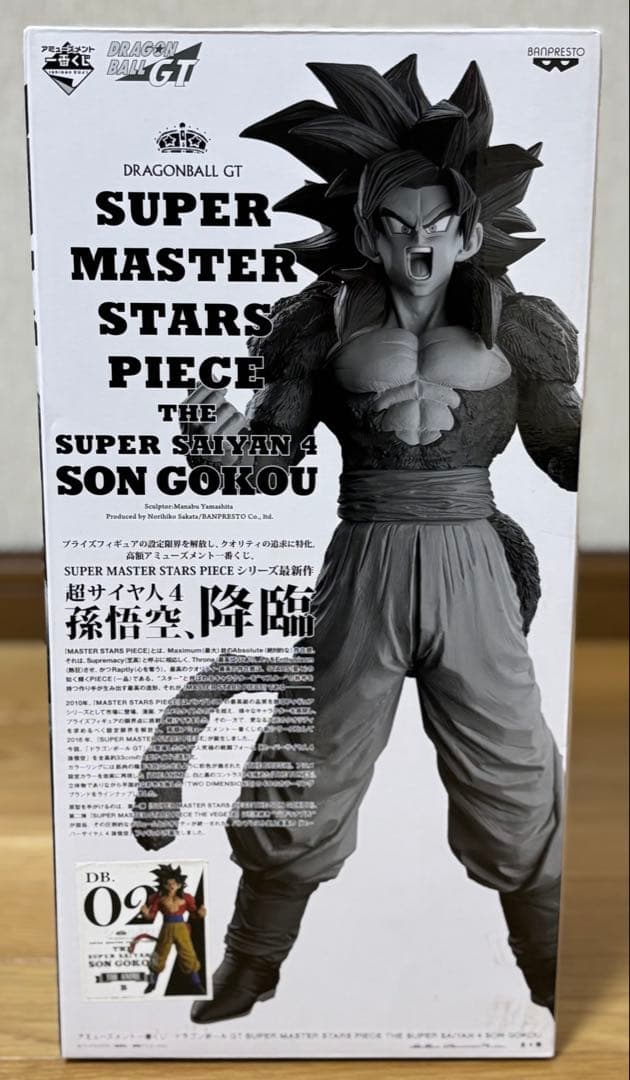 極美品】ドラゴンボール SMSP 超サイヤ人4孫悟空 アニメカラー 未開封