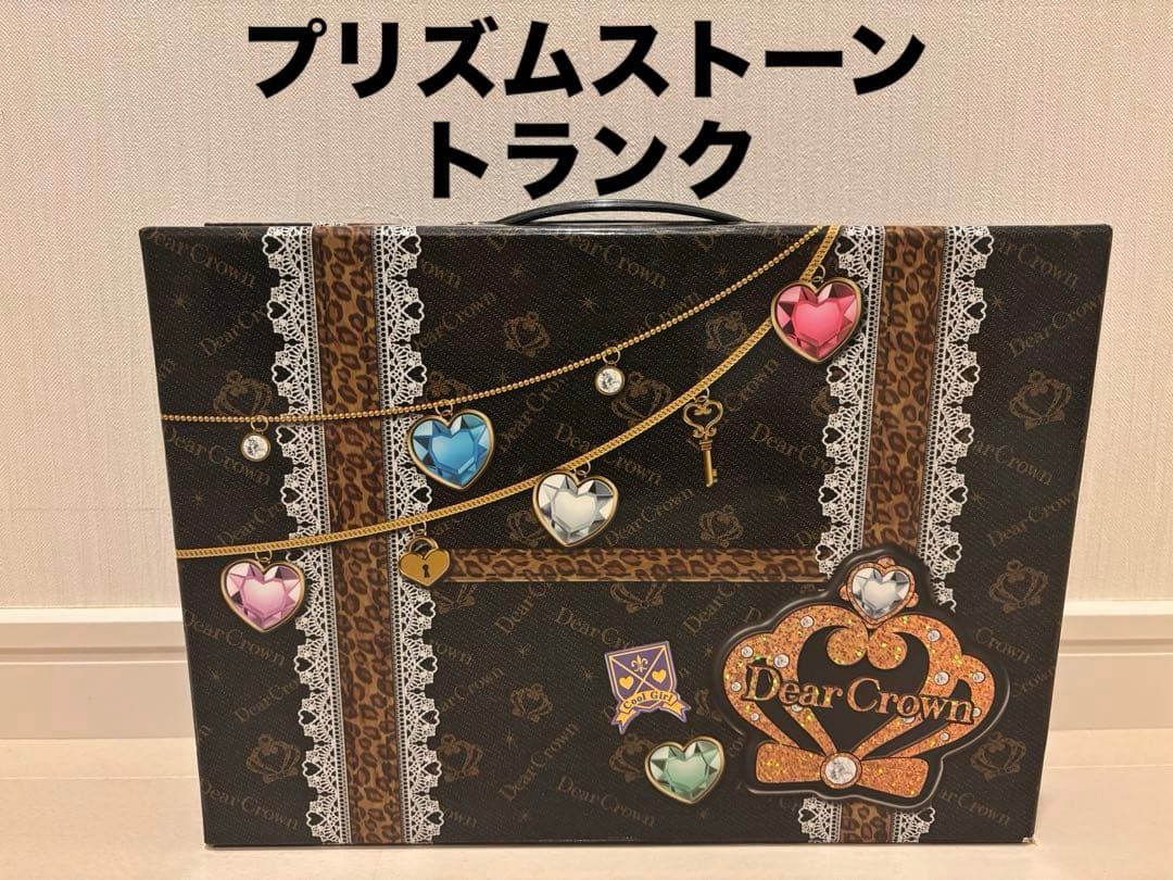 専用 プリティーリズム トランク ディアクラウン プリズムストーン