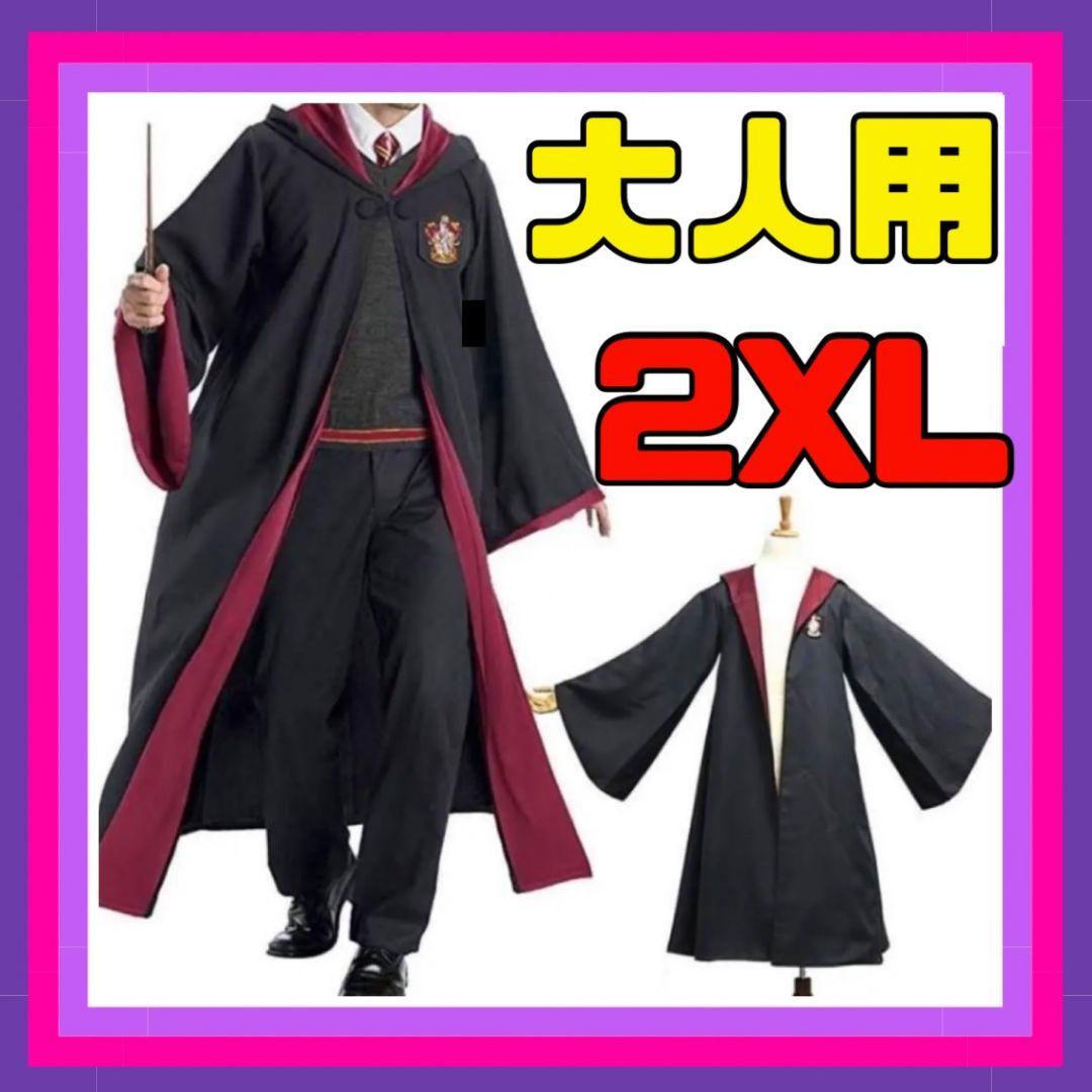 ☆ハリー・ポッター グリフィンドール ローブ コスプレ USJ ハロウィン