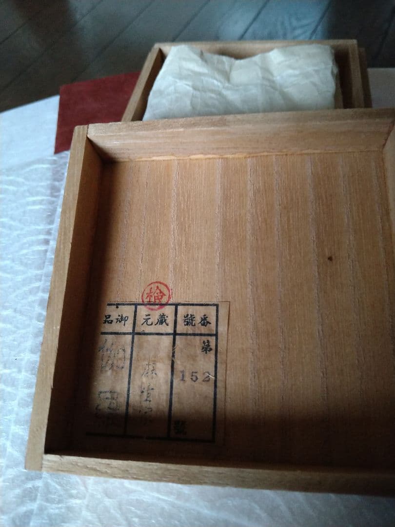 手のひら型木製香木伽羅.麻生家印共箱あり 17.29g