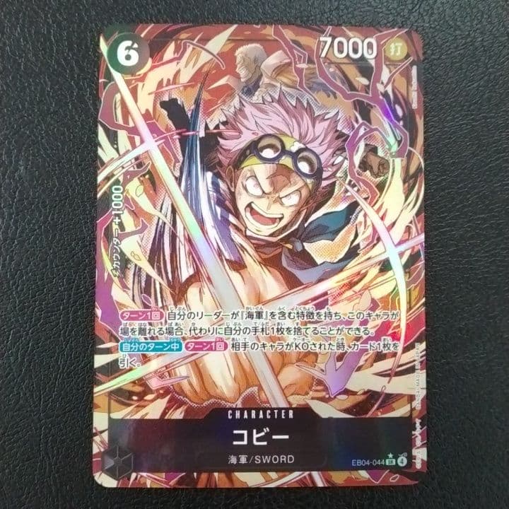 コビー パラレル エッグヘッドクライシス SR ワンピースカード sr