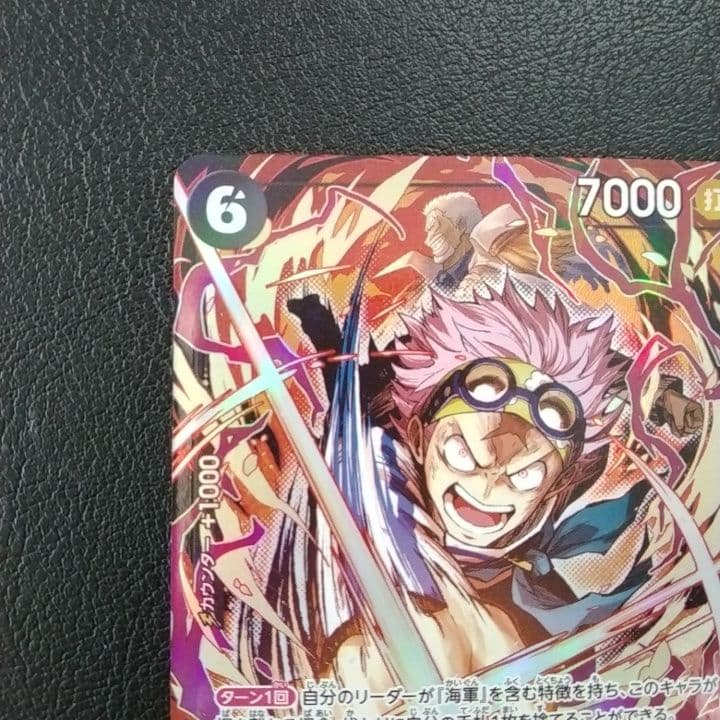 コビー パラレル エッグヘッドクライシス SR ワンピースカード sr