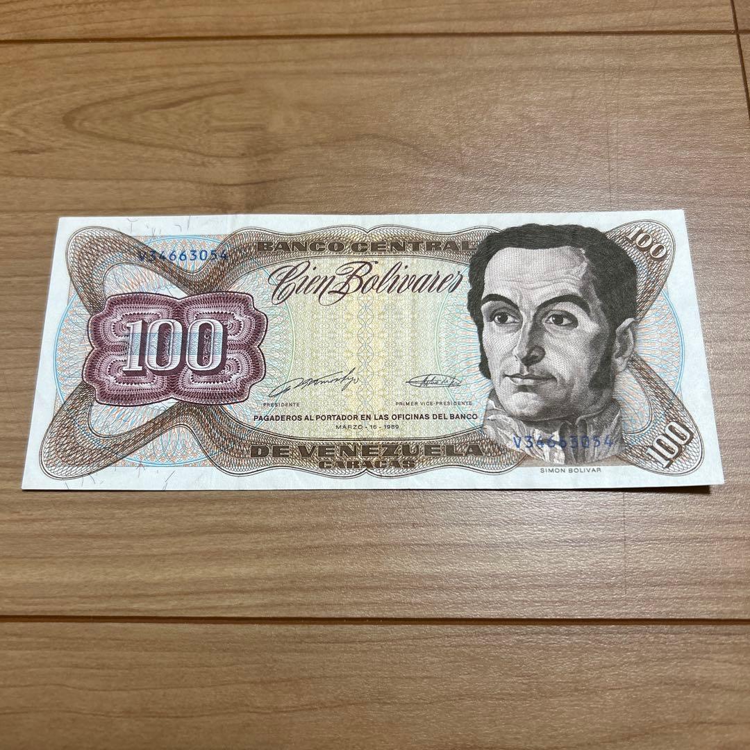 旧紙幣 海外旧紙幣 ベネズエラ紙幣100ボリバル - メルカリ