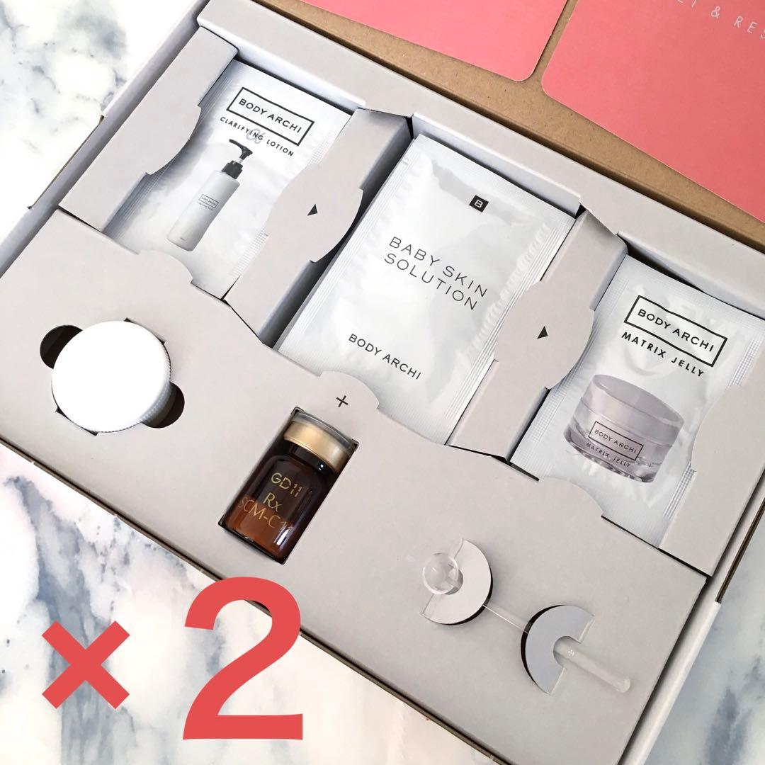 二箱分、ボディアーキキット８回分　BODY ARCHI ベビースキンSBC美容液