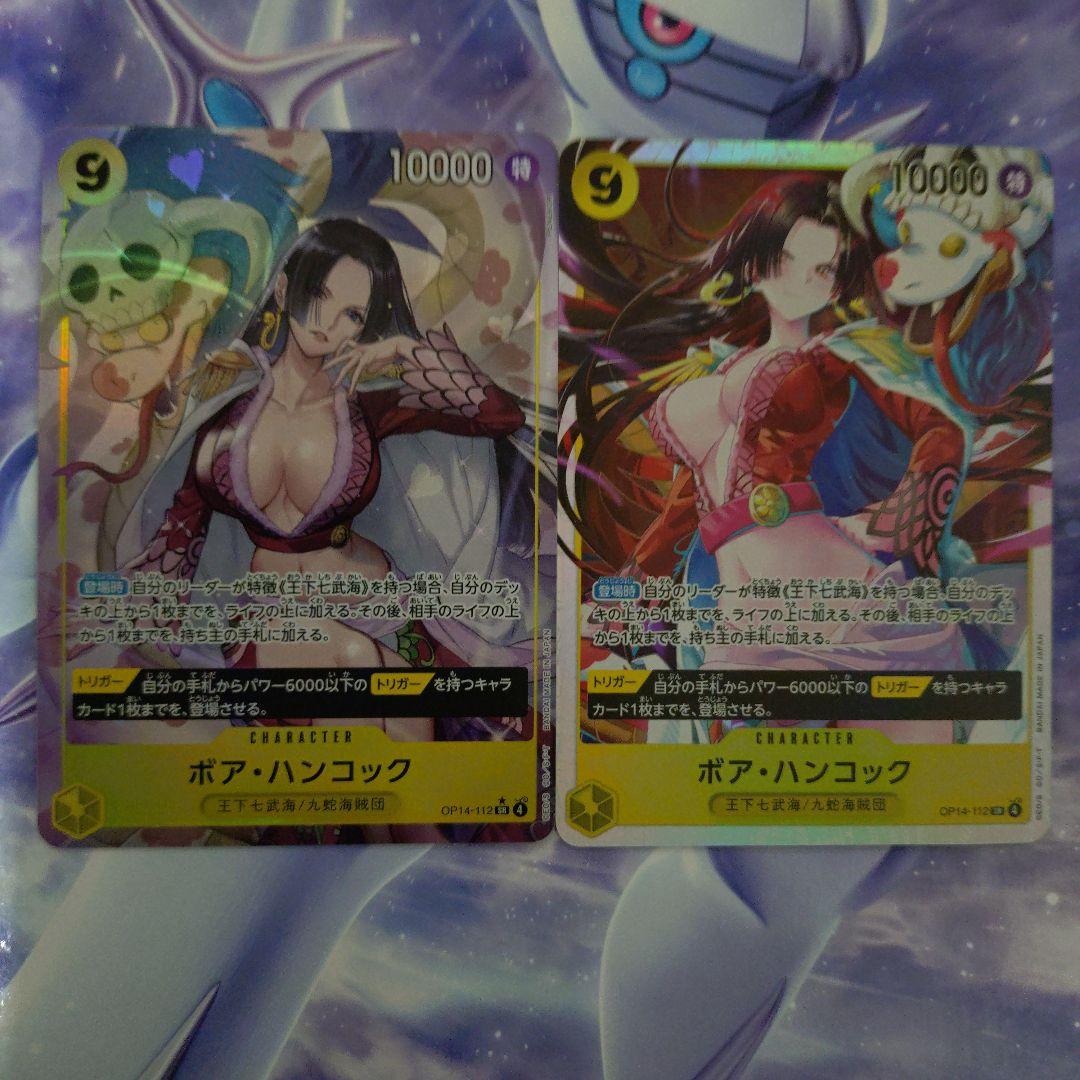 ワンピースカードボア・ハンコックSR☆パラレル＆SRセット蒼海の七傑