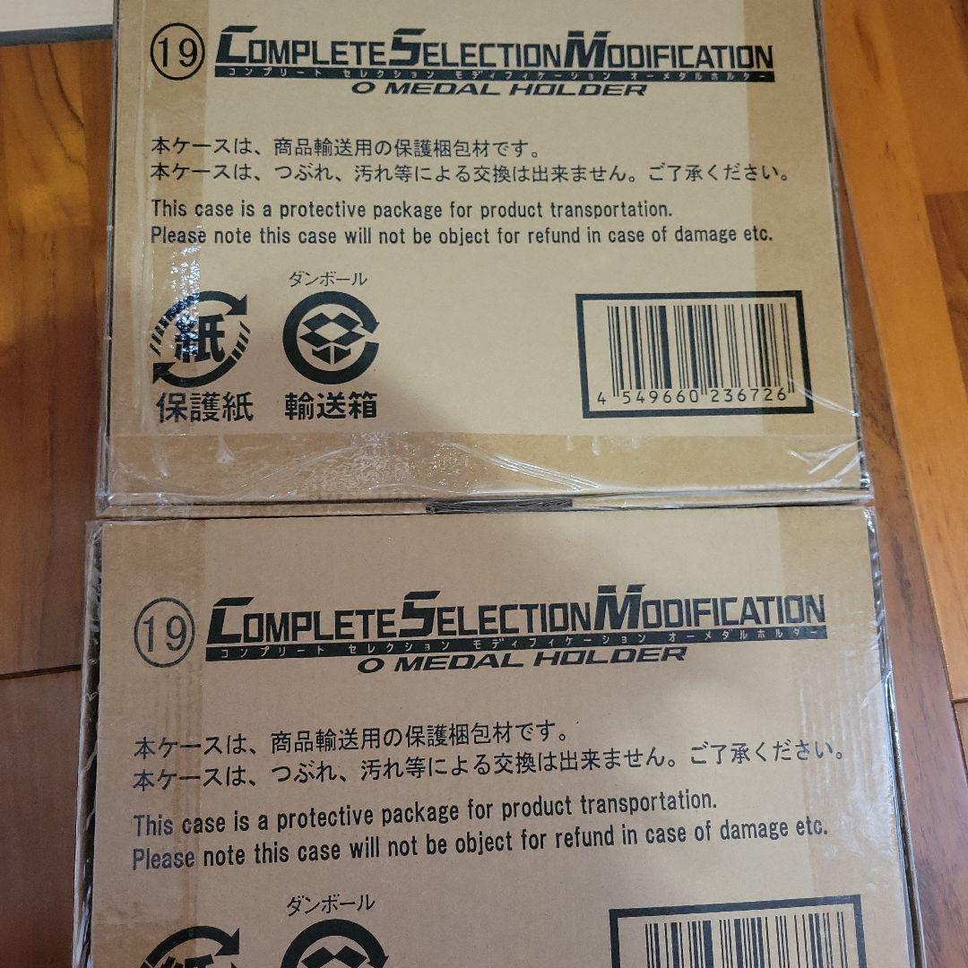 仮面ライダーオーズ CSM オーメダルホルダー