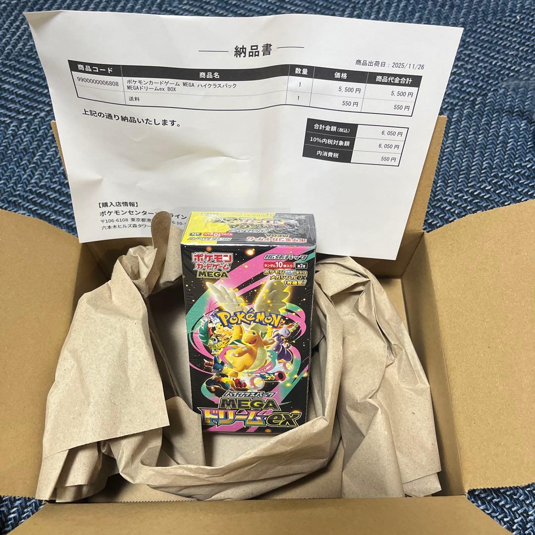 ポケモンカードゲーム MEGA ドリーム ex