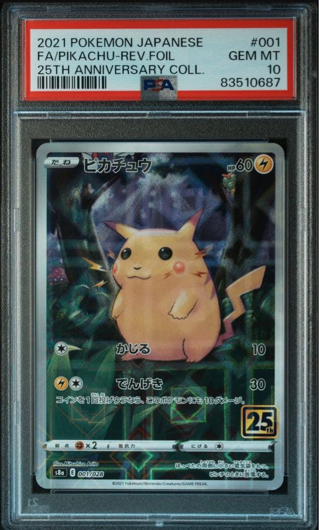 2021 ポケモン 25周年 ピカチュウ リバースホロ