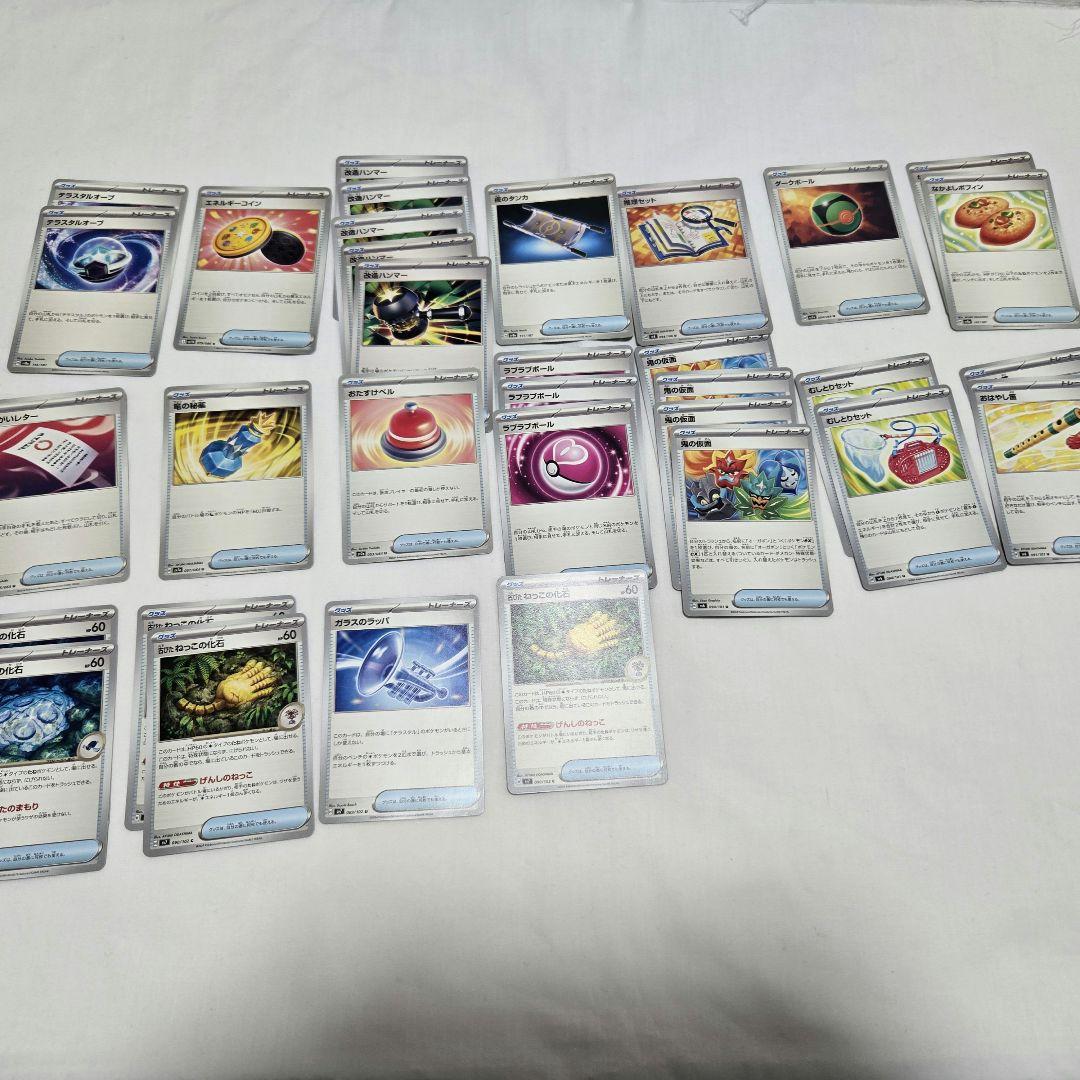 ポケモンカード】グッズ、ポケモンのどうぐ、スタジアム、トレーナーズ