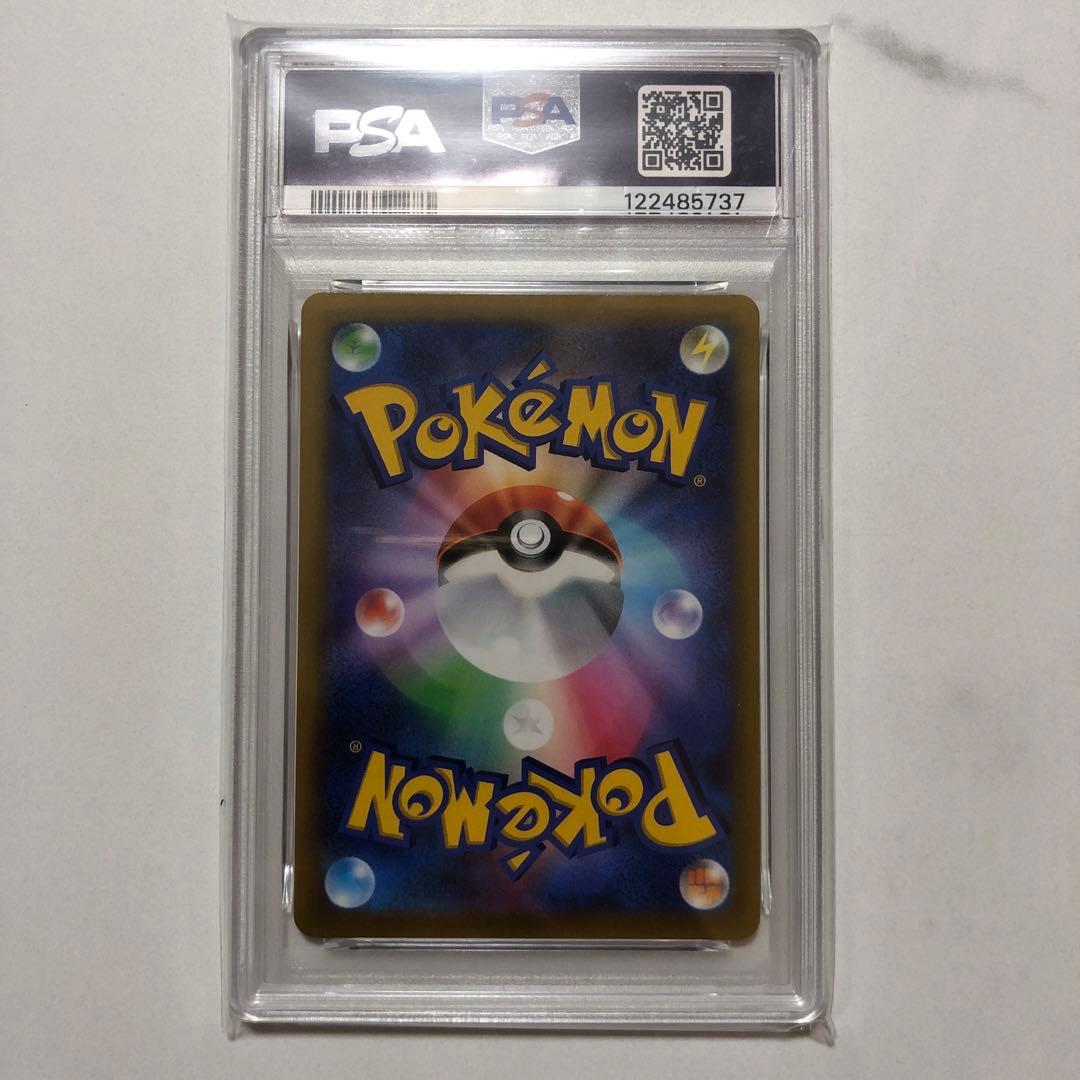 ふ*ん様 ピカチュウVMAX コロコロ プロモ PSA10 265/S-P 2枚 - メルカリ