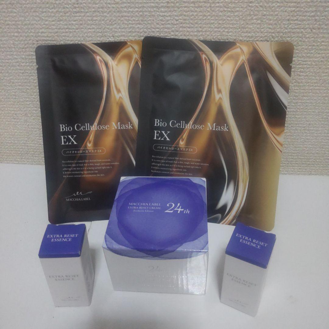 マキアレイベルエクストラリセットクリーム24・EXエッセンス・バイオマスク新品