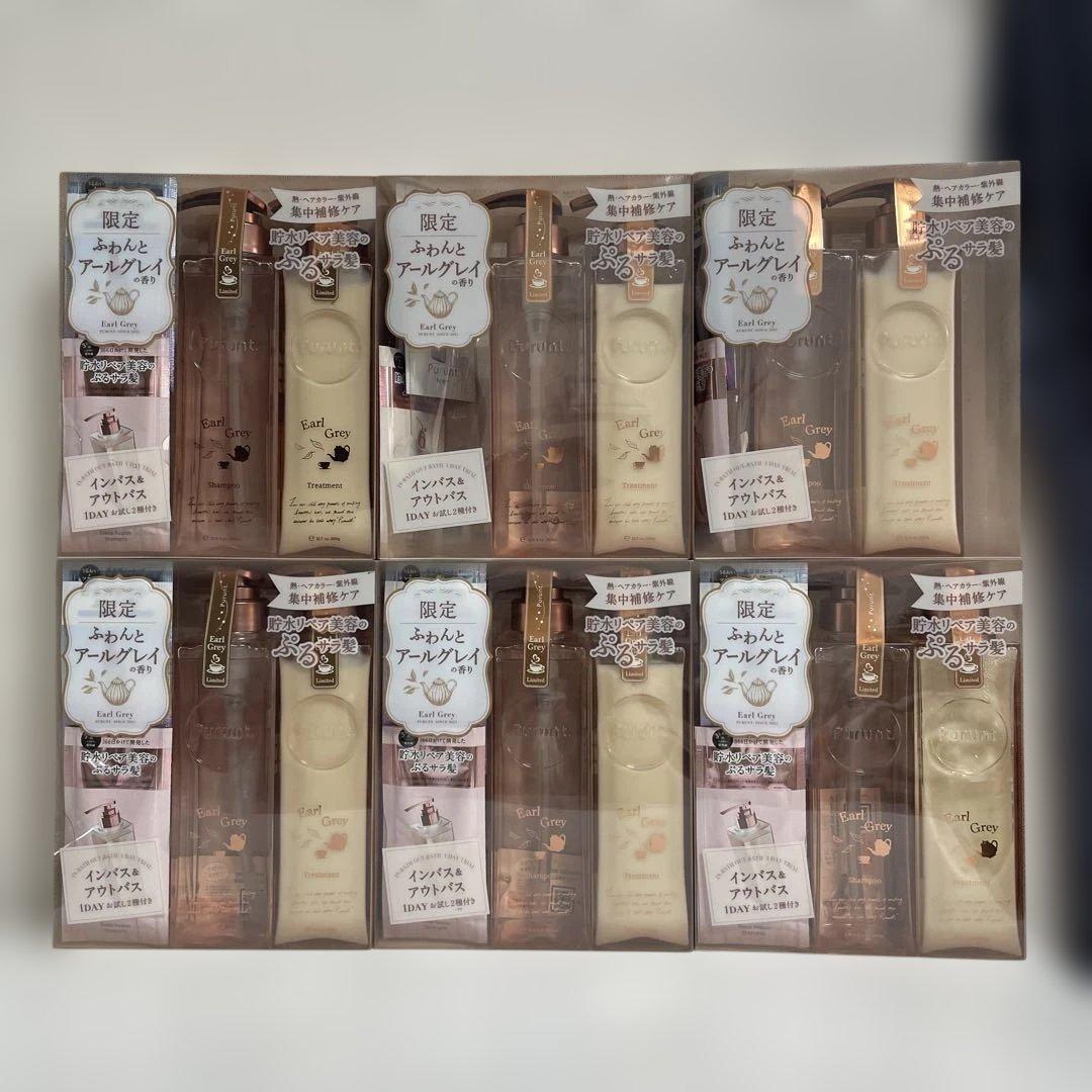 プルント　ディープリペア美容液　シャンプー　トリートメント　アールグレイ　セット