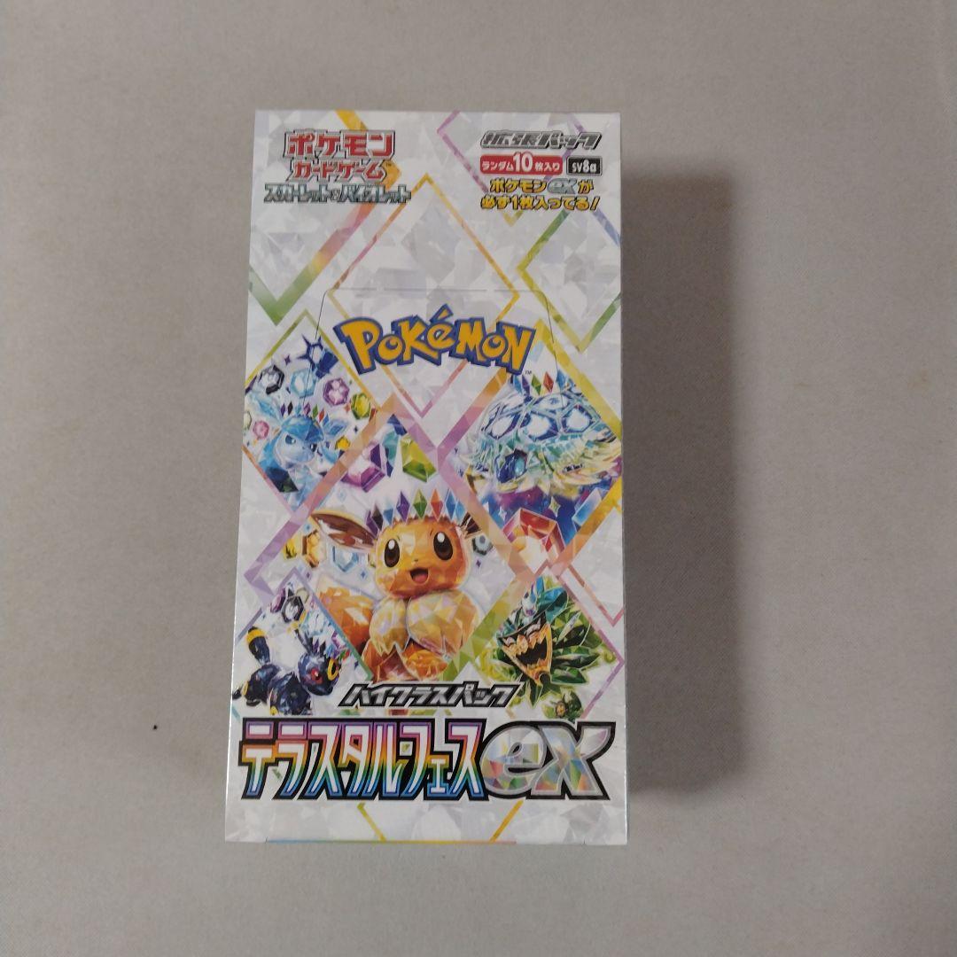 ポケモンカードゲーム 　　テラスタルフェスEX