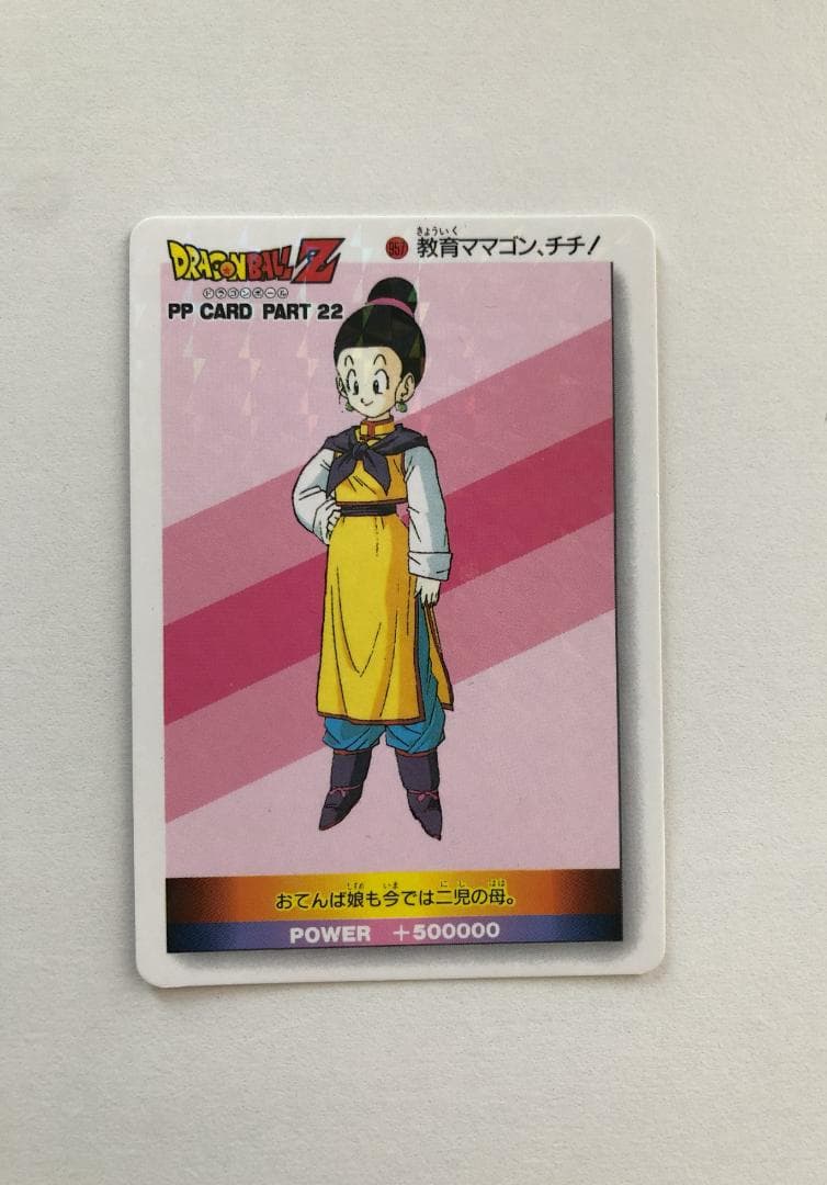 【四角Ver.】ドラゴンボール アマダ パート22 957 カードダス