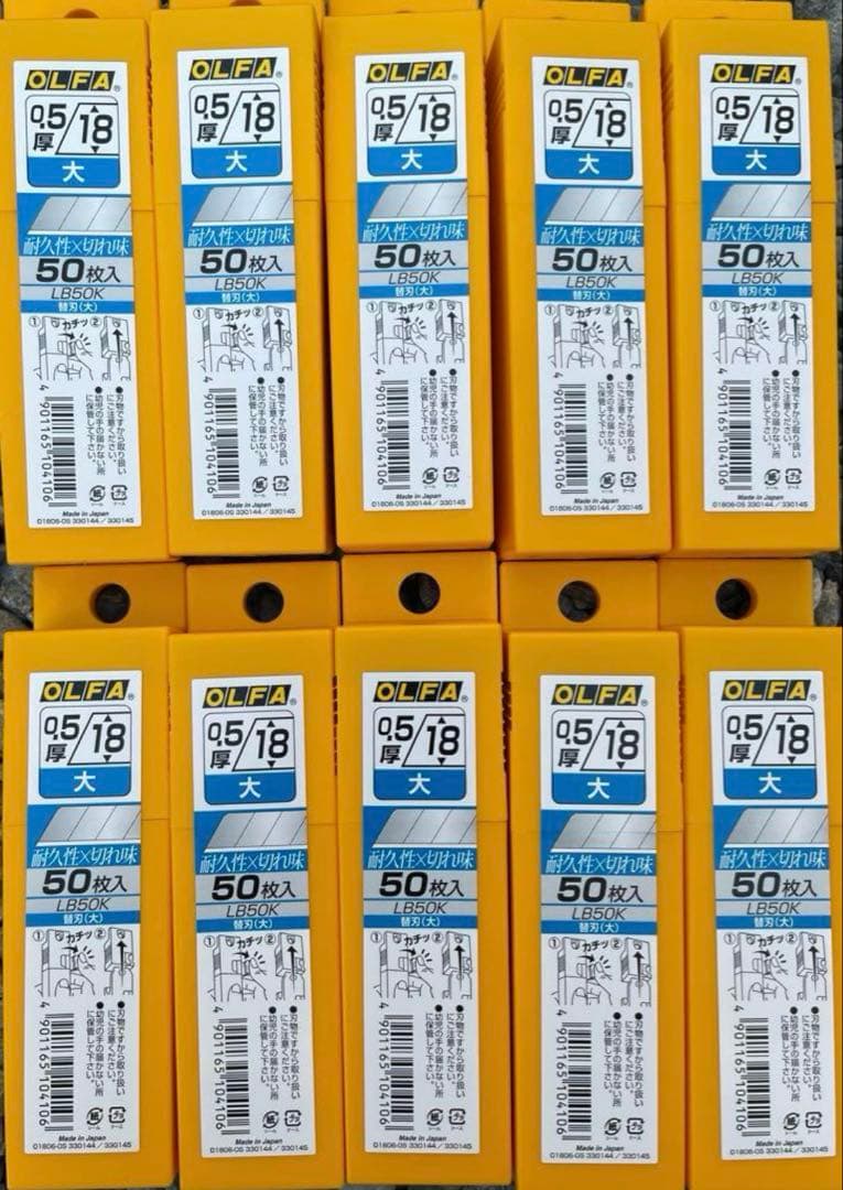 OLFA LB50Kカッター刃 50枚入り 大10セット