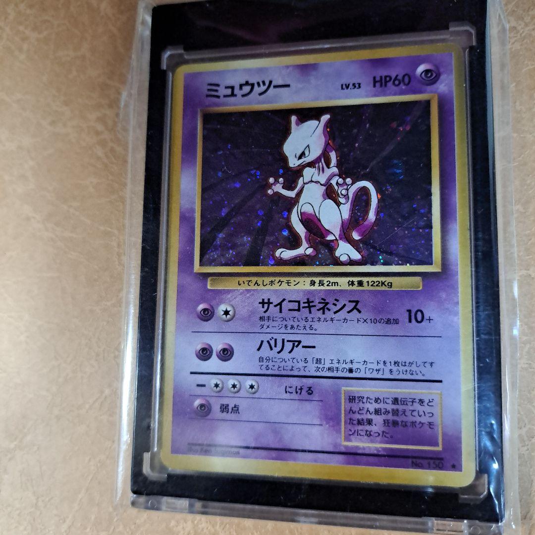 ポケモンカード ミュウツー LV.53 HP60 ミュウツー LV.53 HP60 初期 旧裏 ポケモンカード - メルカリ