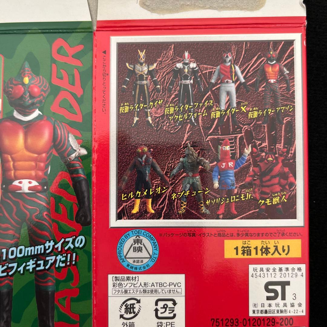 仮面ライダー ソフビ道 EPISODE1 〜3全24種 コンプセット - メルカリ