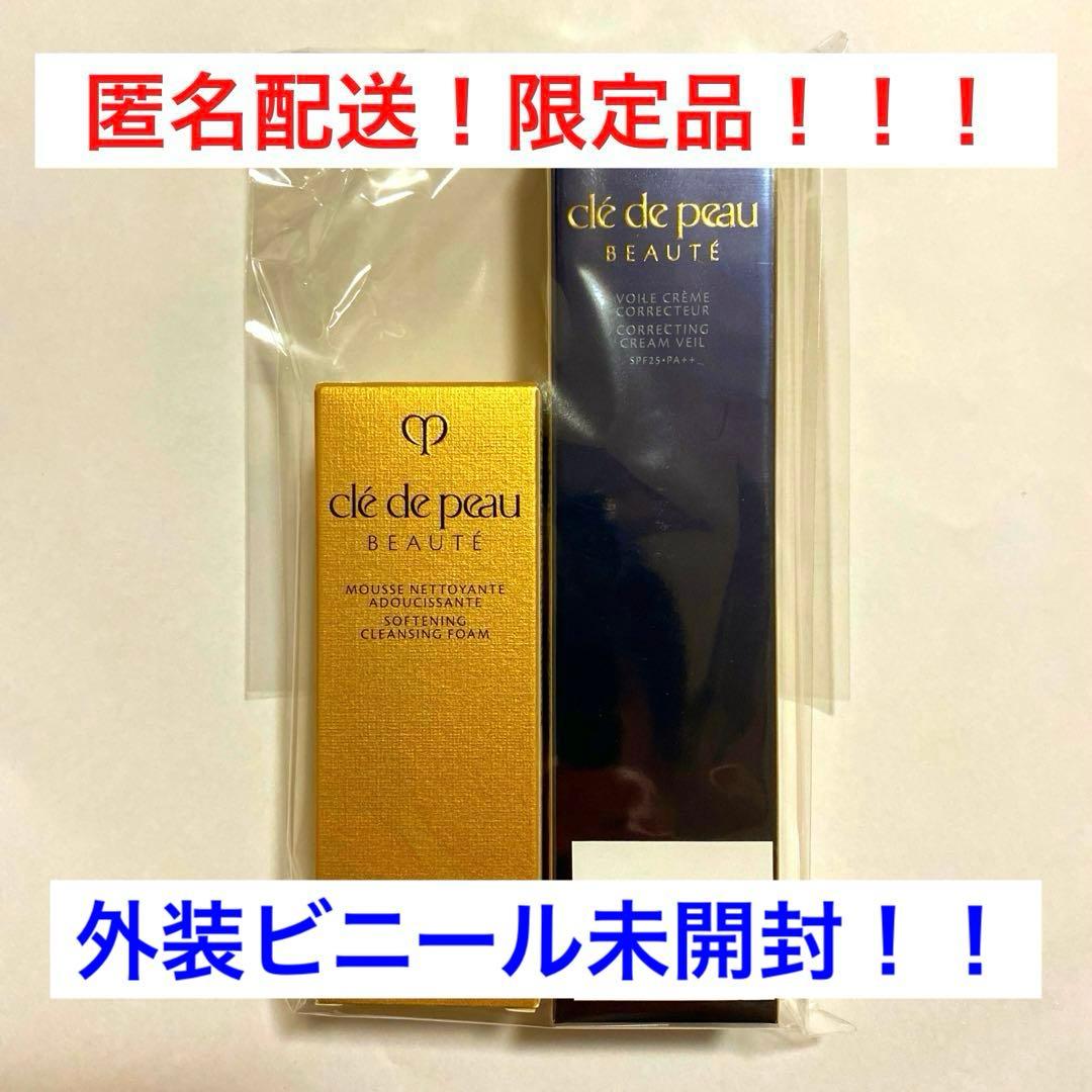 [限定品]クレドポーボーテヴォワールコレクチュールn&ムースネトワイアントセット