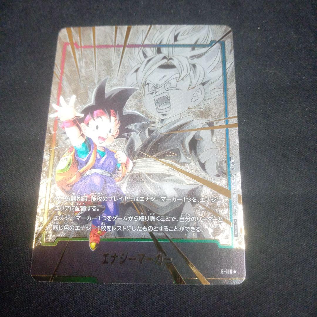 孫悟空jr.(エナジーマーカー/パラレル)】1枚。ローダーにて発送