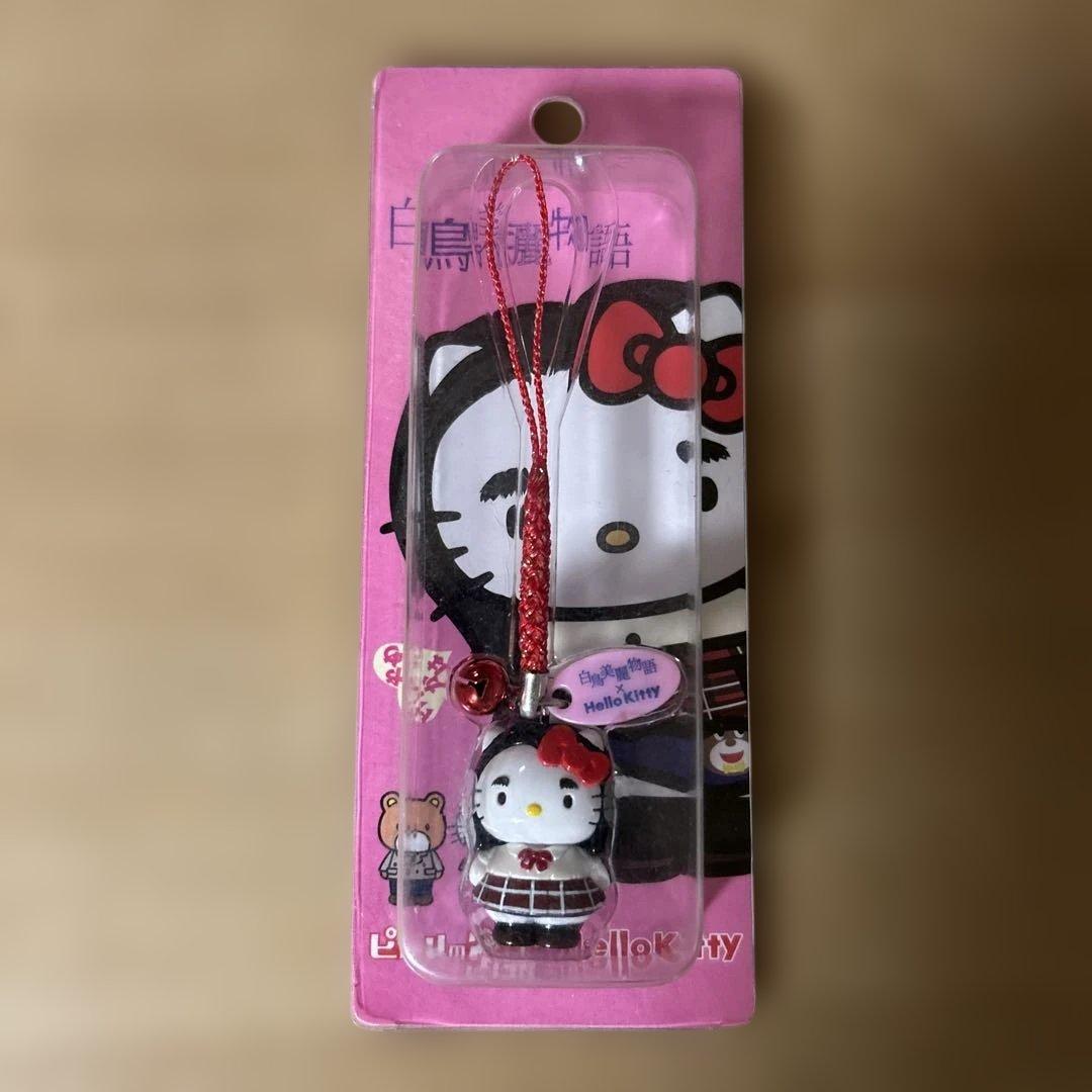 ハローキティ 白鳥美麗　ストラップ