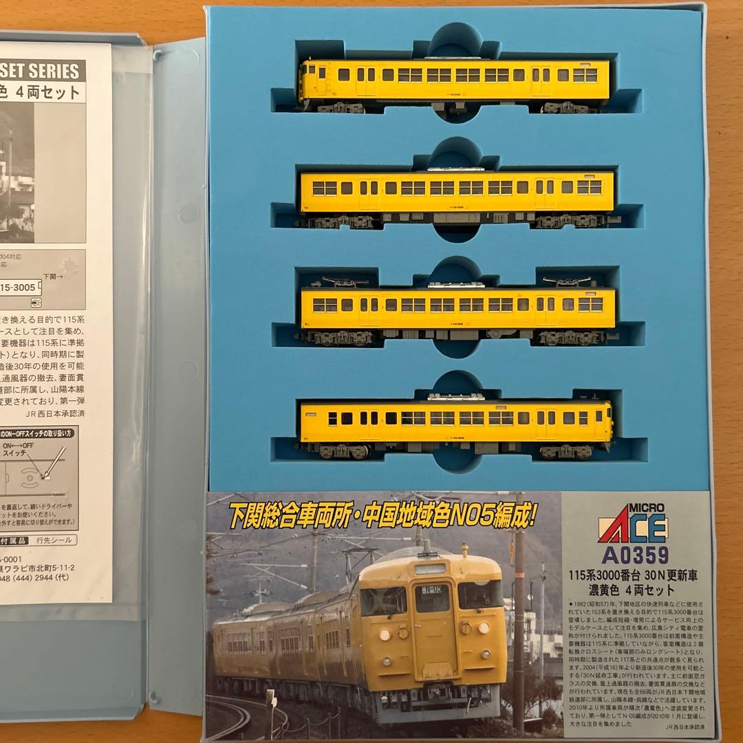 MICROACE A-0359 115系3000番台　30N更新車　濃黄色4両 115系3000番台 30N更新車 濃黄色 (4両セット) (鉄道模型) - ホビー