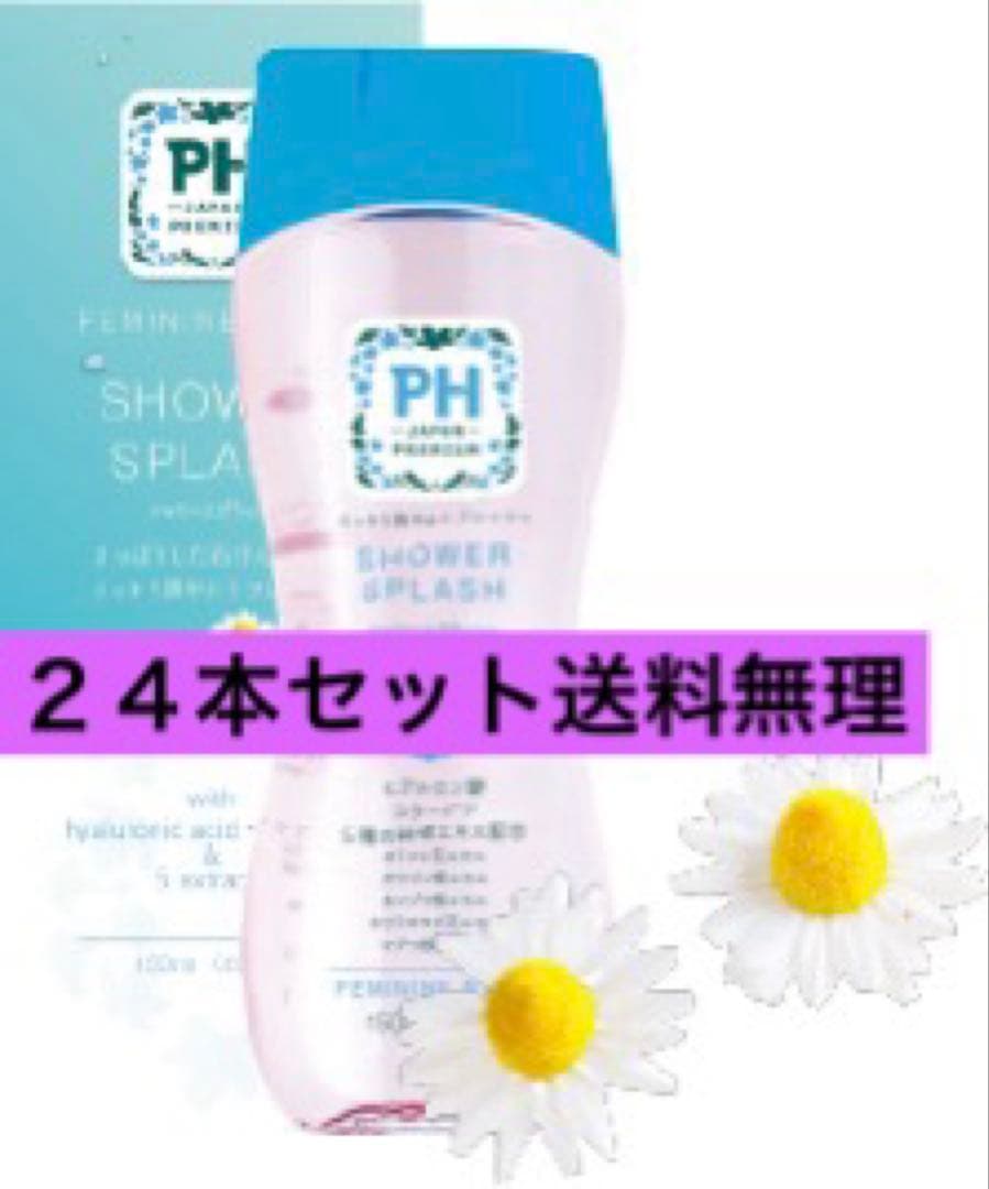PH JAPAN フェミニンウォッシュ パ　シャワー 150mL 24個セット
