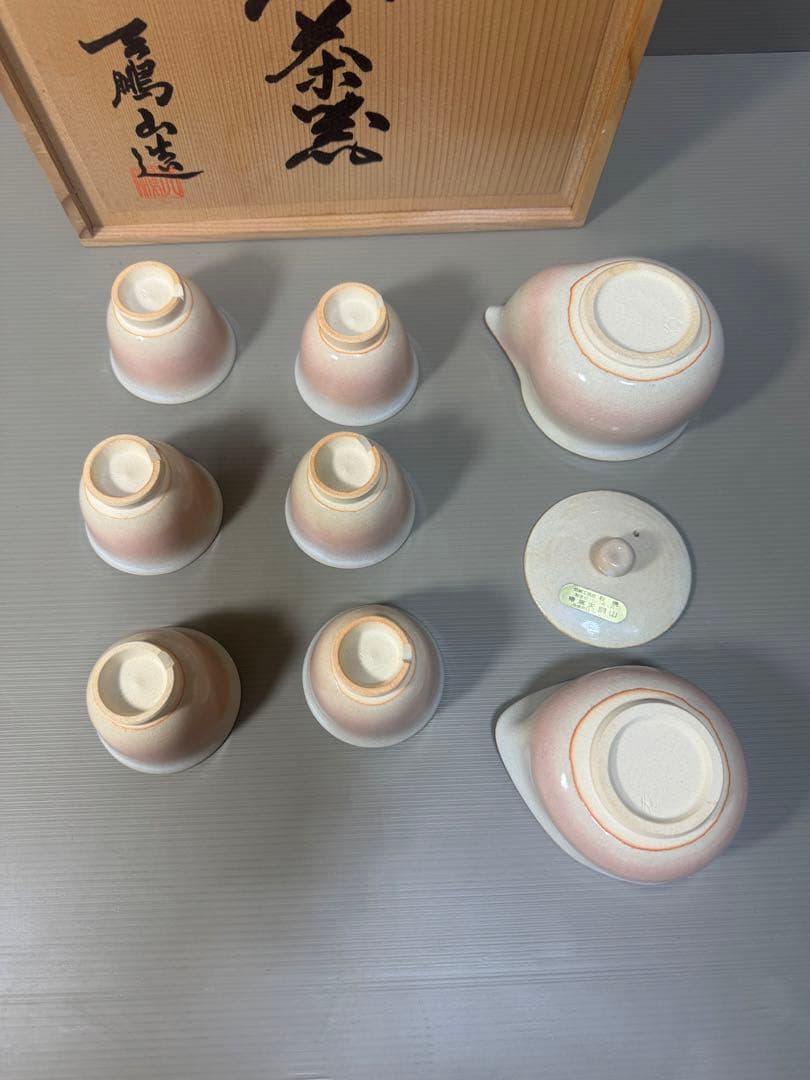 2292 萩焼 茶器セット 宝瓶1客 湯冷し1客 湯呑6客 未使用 - メルカリ