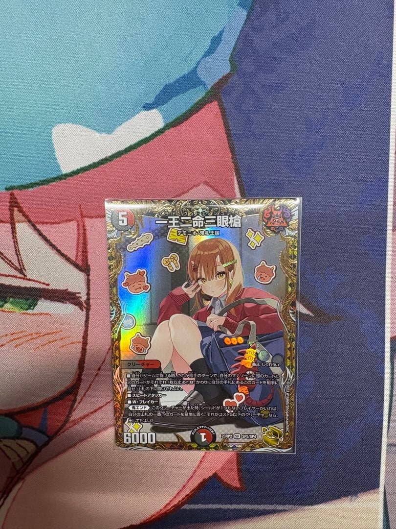 一王二命三眼槍 金 バラドヴィナシューラ Amazon.co.jp: デュエマ バラドヴィナシューラ 一王二命三眼槍 金