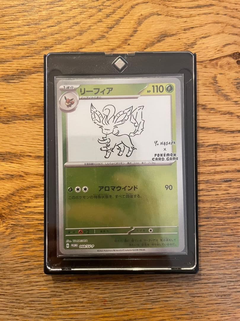 美品】リーフィア長場雄プロモ 068/SV-P NAGABA YUポケカ - メルカリ