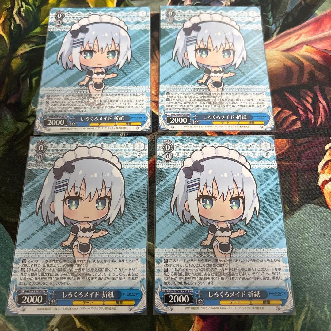 ヴァイス　しろくろメイド　折紙　4枚セット