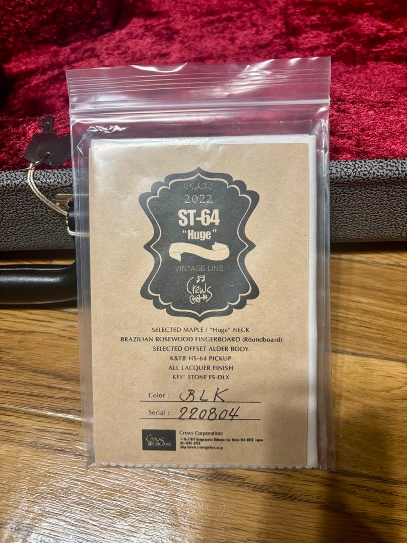 土日限定価格】Crews Maniac Sound ST-64Huge - メルカリ